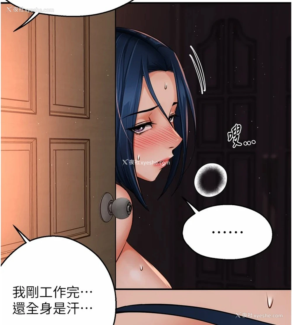 40P - 痒乐多阿姨