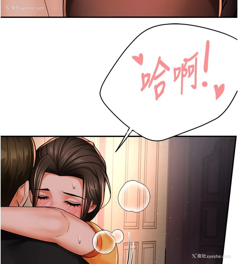 54P - 痒乐多阿姨