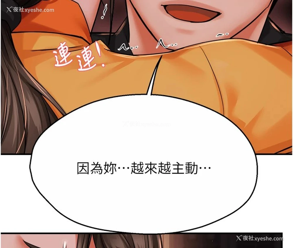 69P - 痒乐多阿姨