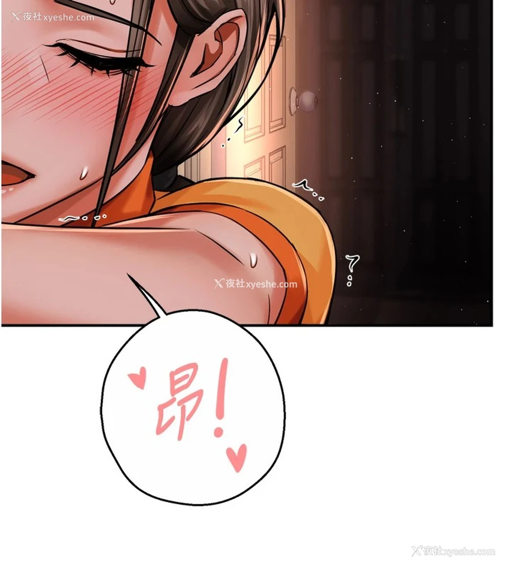 70P - 痒乐多阿姨