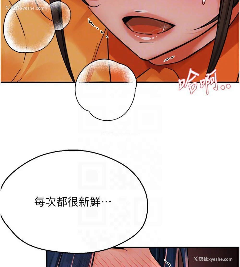 74P - 痒乐多阿姨