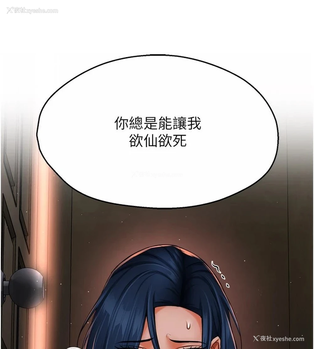 77P - 痒乐多阿姨