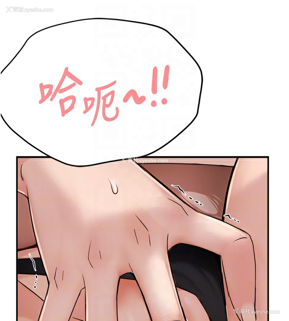80P - 痒乐多阿姨