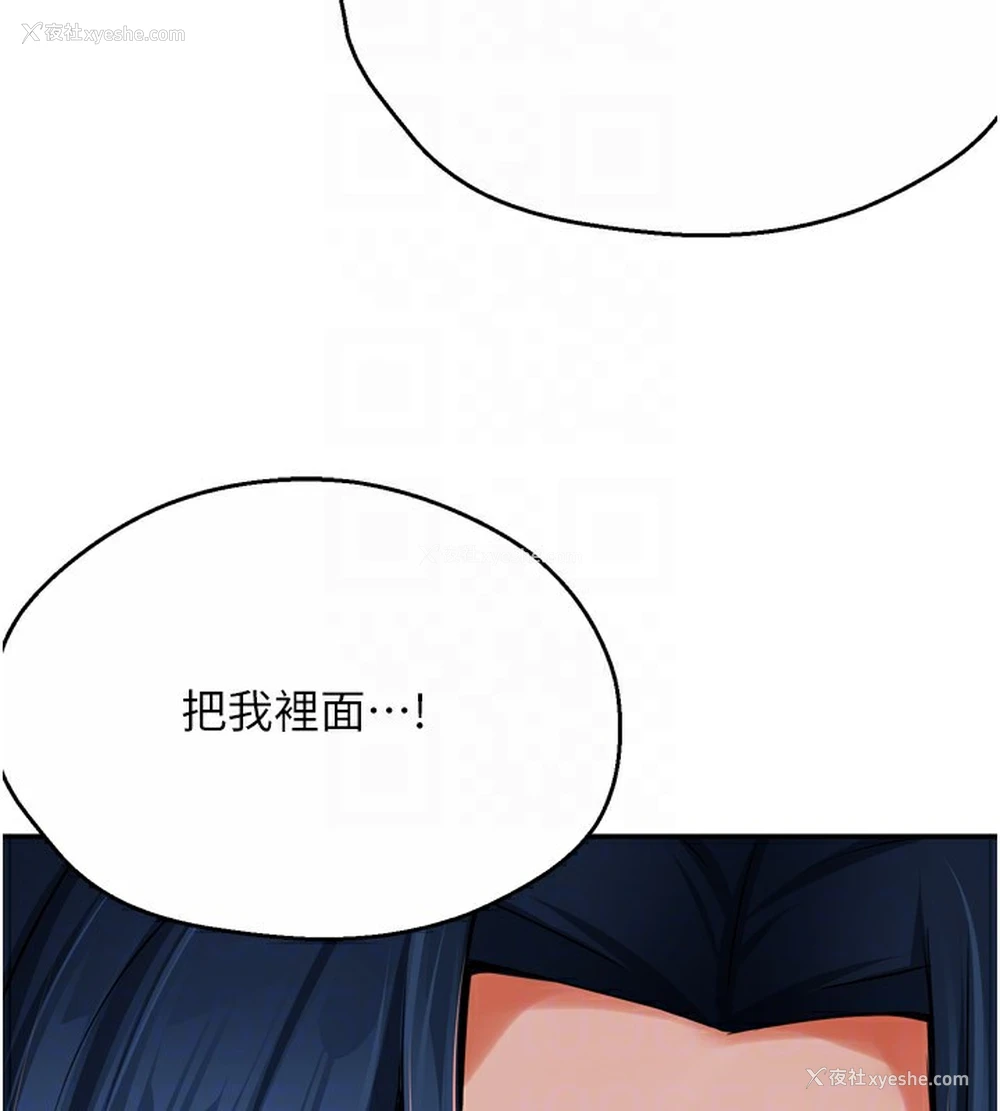 82P - 痒乐多阿姨