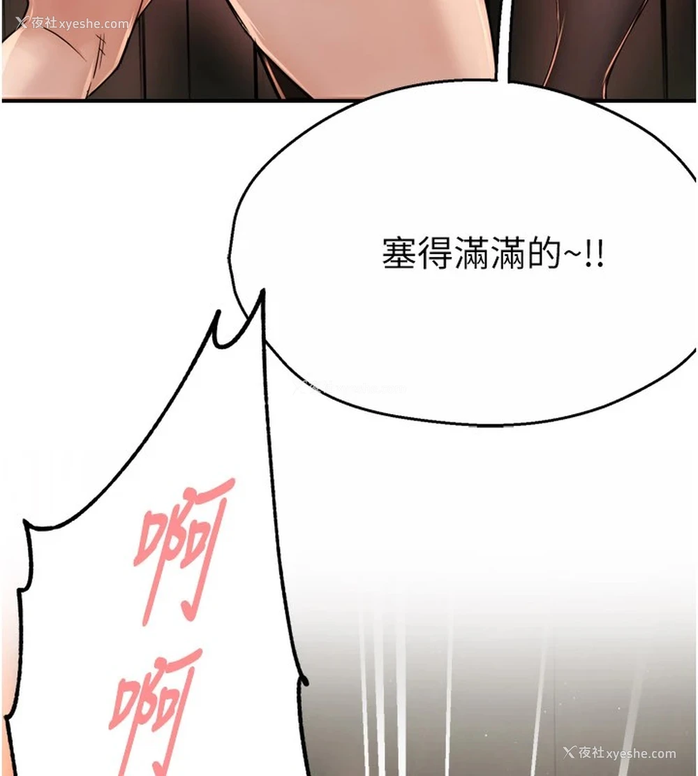 86P - 痒乐多阿姨