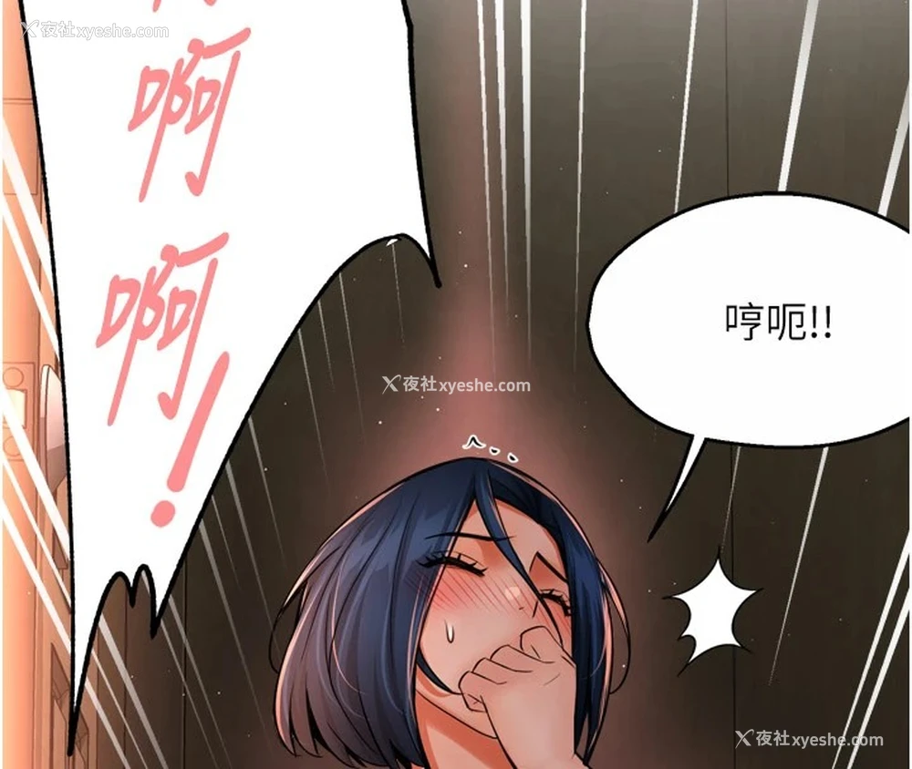87P - 痒乐多阿姨