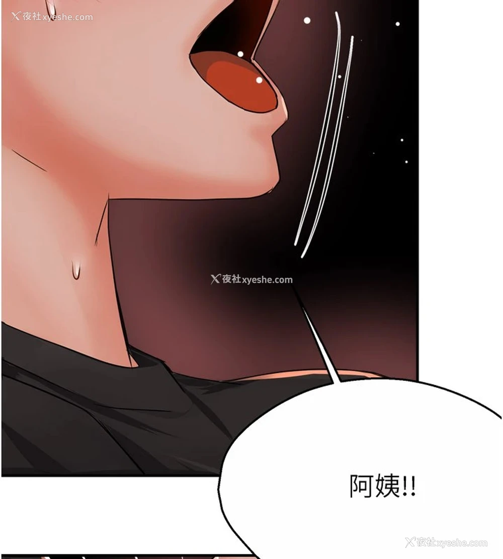 91P - 痒乐多阿姨