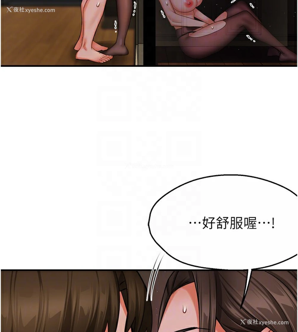 99P - 痒乐多阿姨