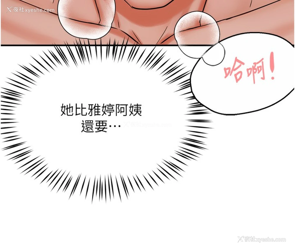 105P - 痒乐多阿姨