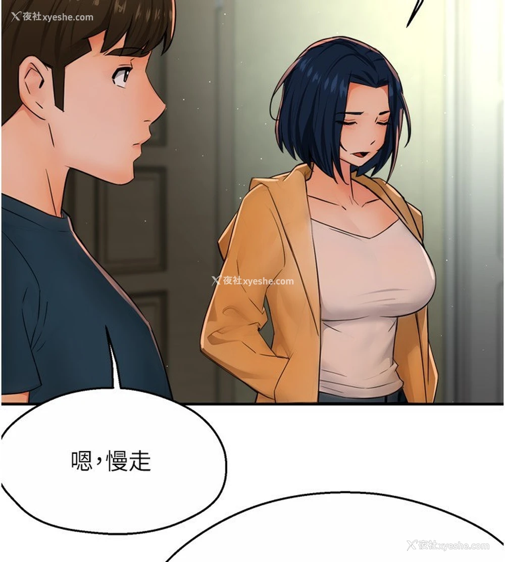 108P - 痒乐多阿姨