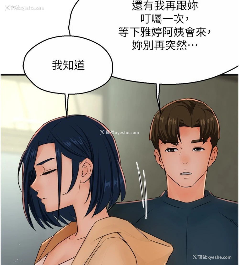 109P - 痒乐多阿姨