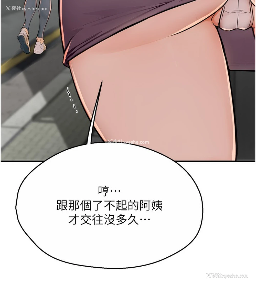 117P - 痒乐多阿姨