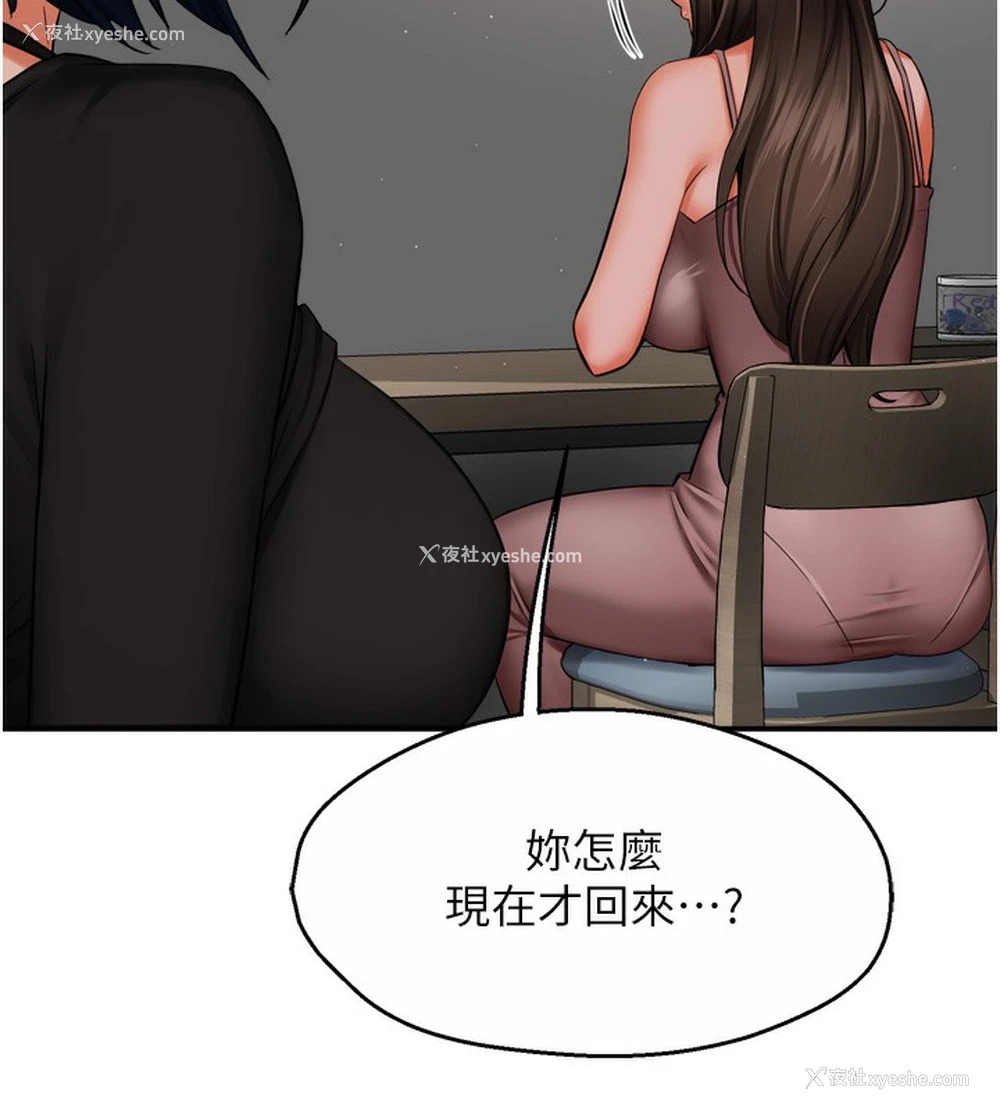 11P - 痒乐多阿姨
