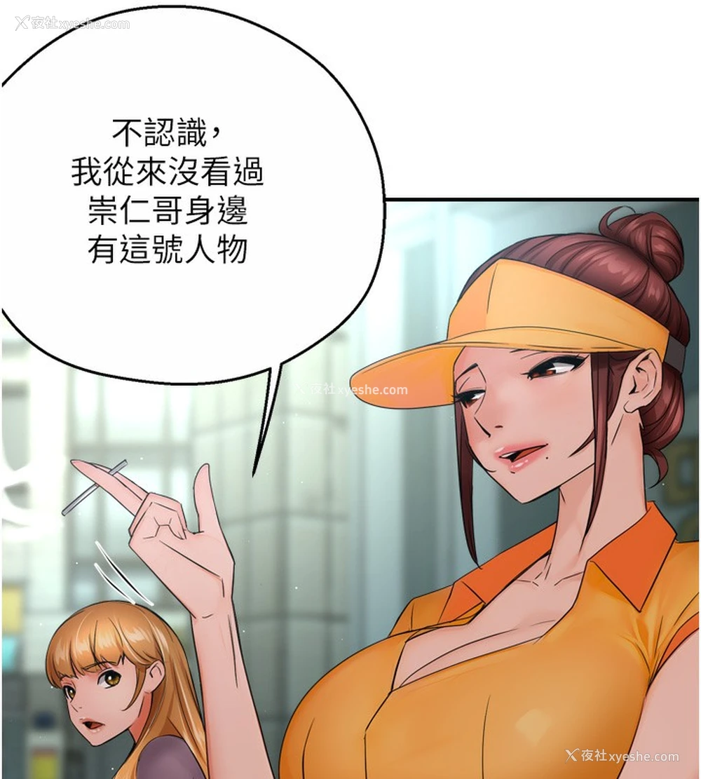 123P - 痒乐多阿姨