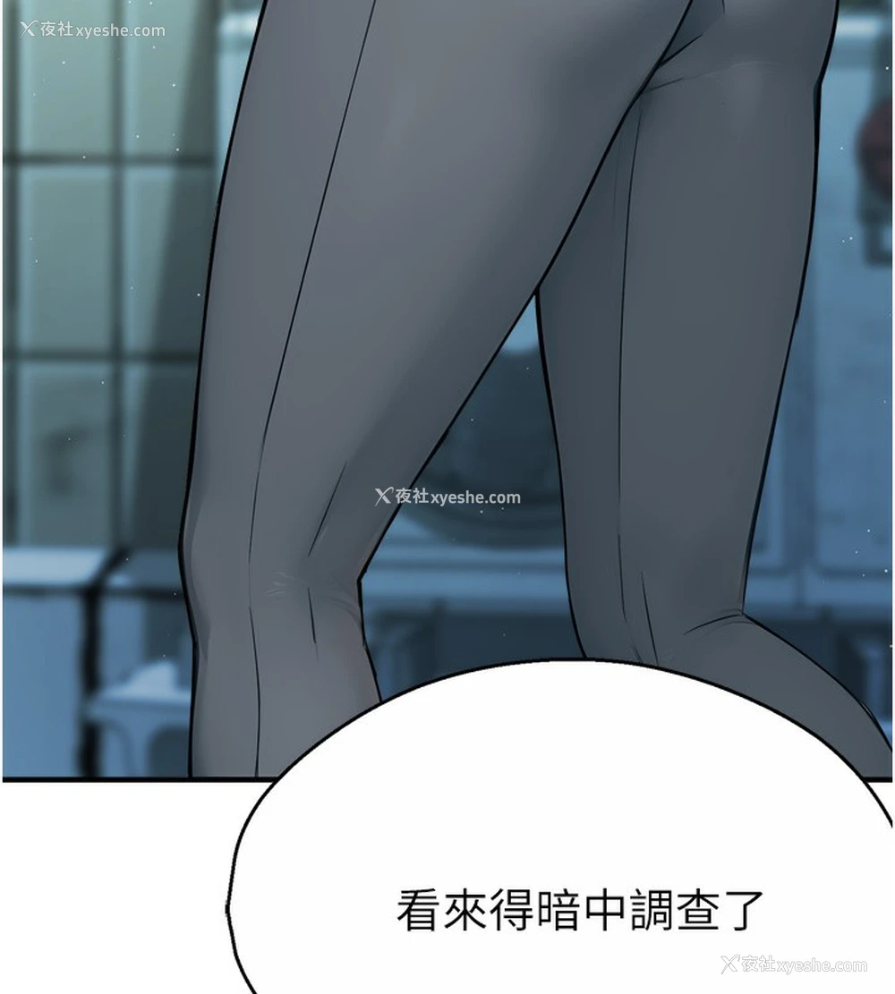 129P - 痒乐多阿姨