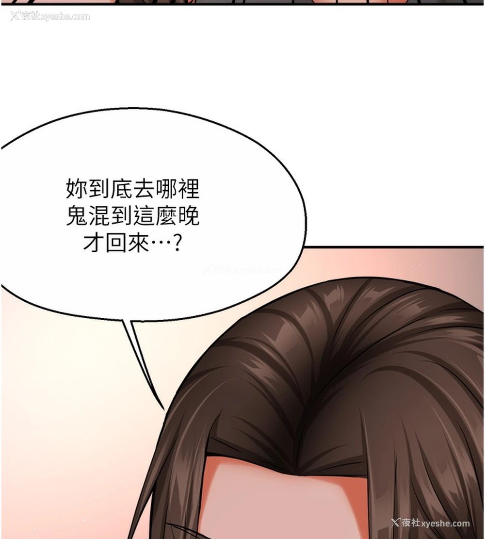14P - 痒乐多阿姨