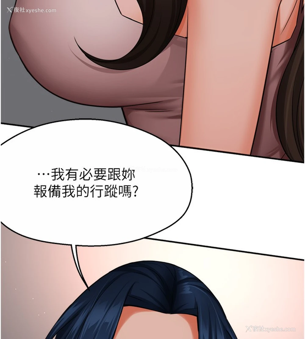 16P - 痒乐多阿姨