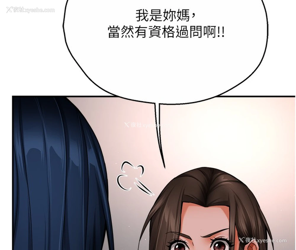 22P - 痒乐多阿姨