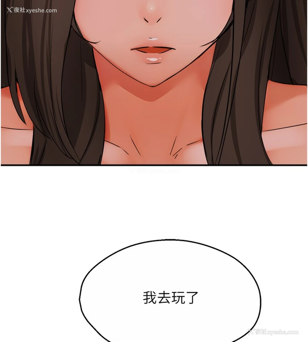 36P - 痒乐多阿姨