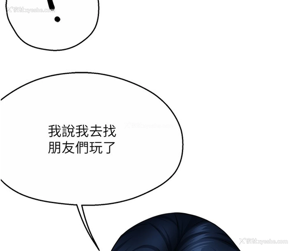 38P - 痒乐多阿姨