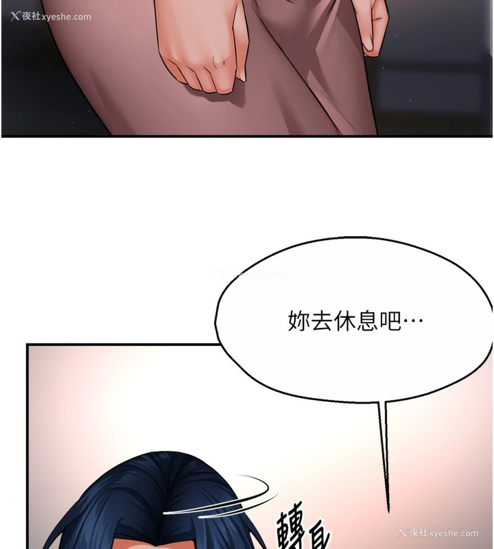 48P - 痒乐多阿姨