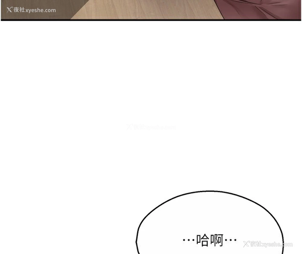 4P - 痒乐多阿姨