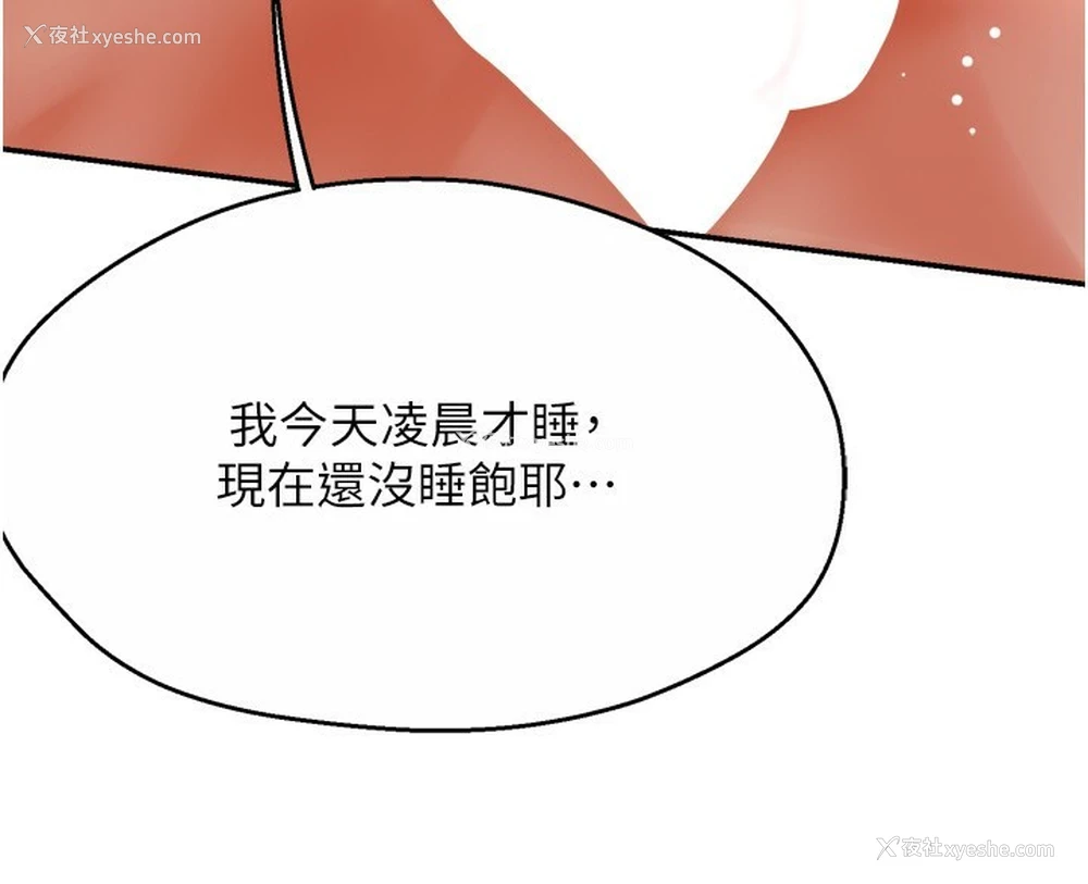 65P - 痒乐多阿姨