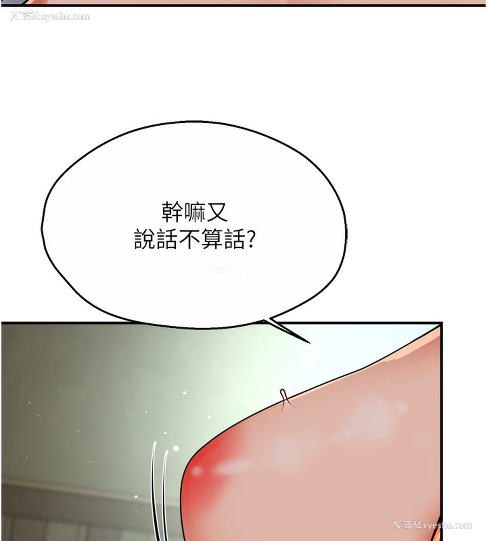 70P - 痒乐多阿姨