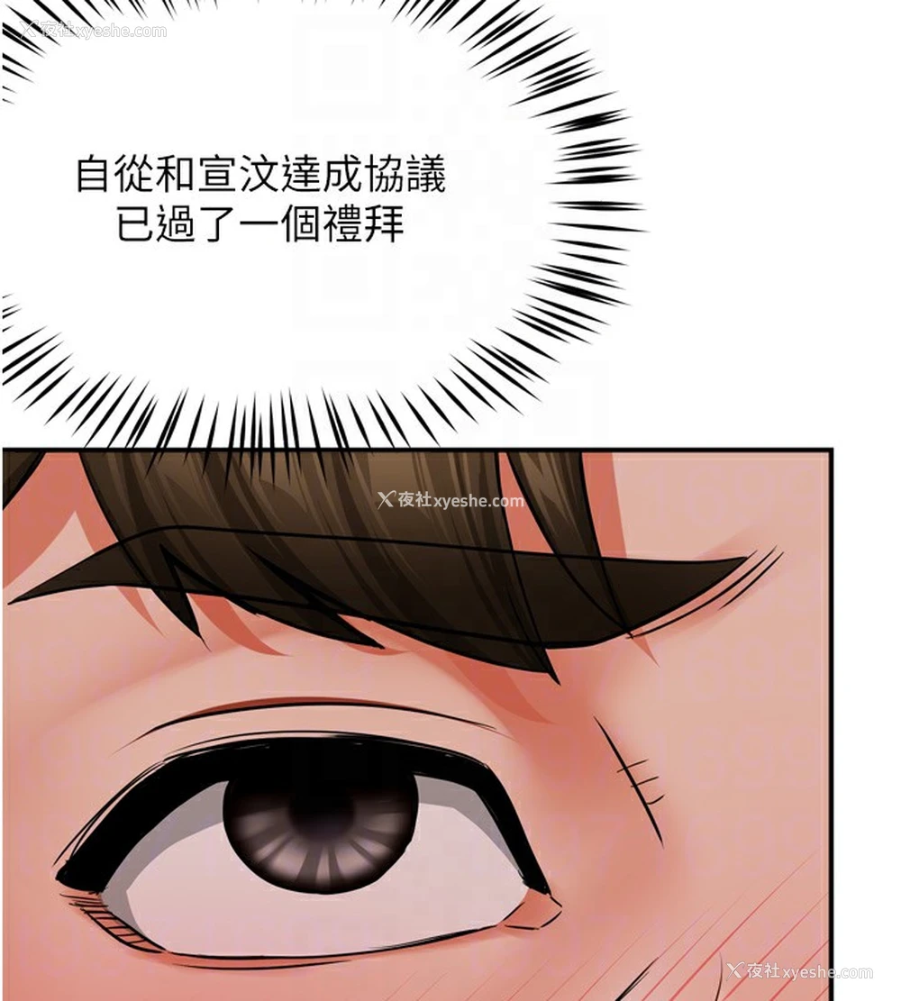 79P - 痒乐多阿姨