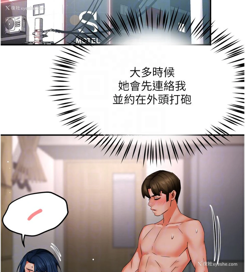 85P - 痒乐多阿姨