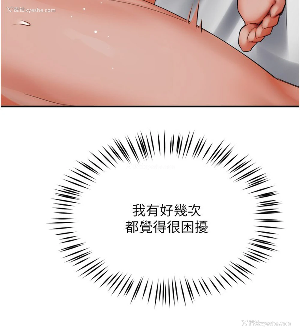 90P - 痒乐多阿姨