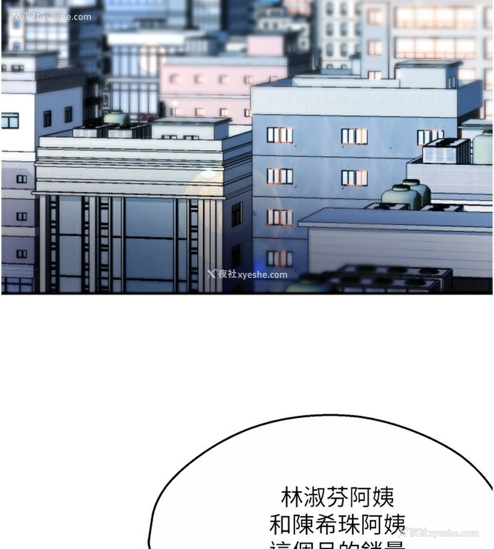 2P - 痒乐多阿姨