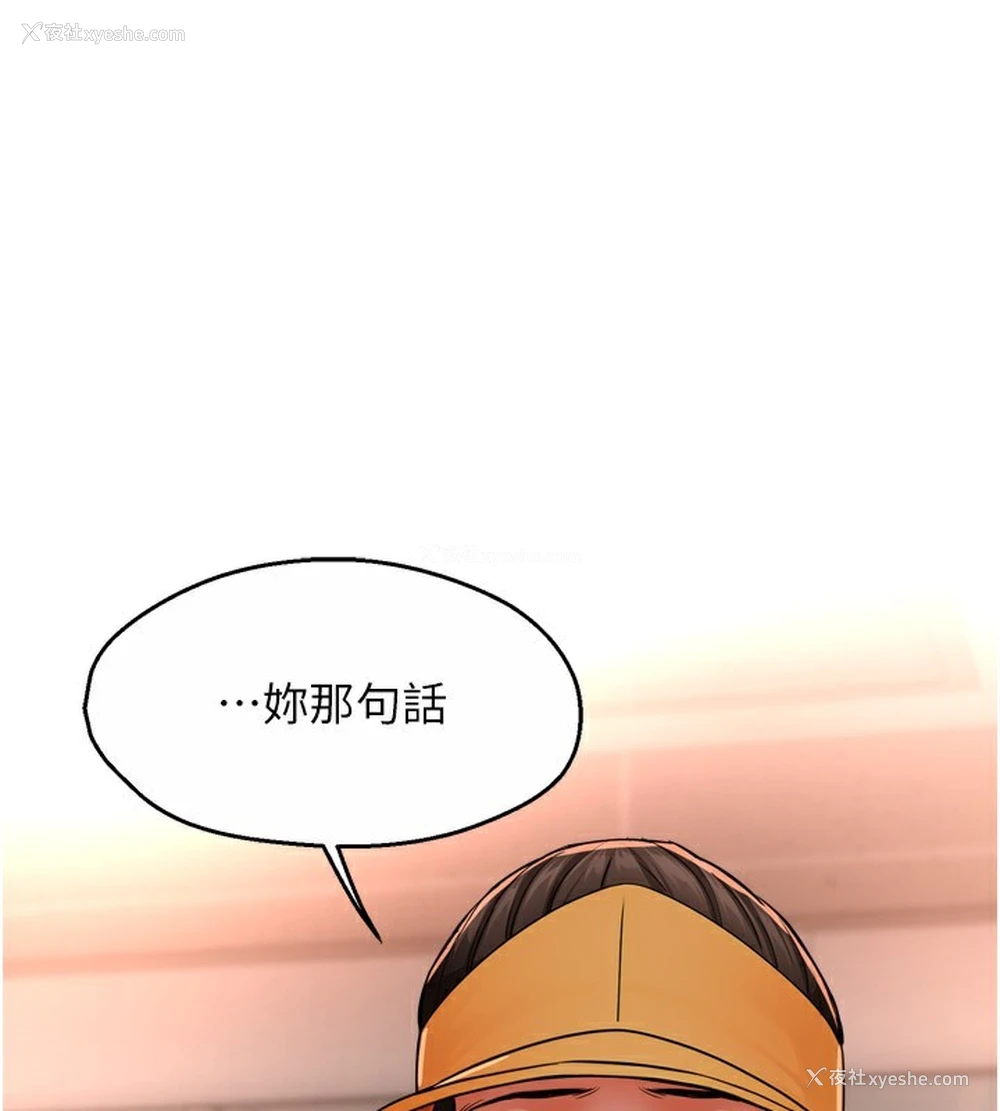 1P - 痒乐多阿姨