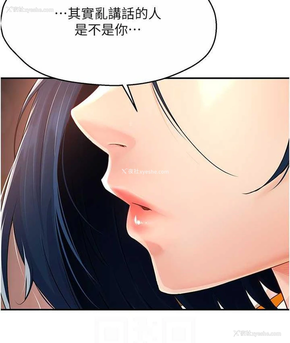 105P - 痒乐多阿姨