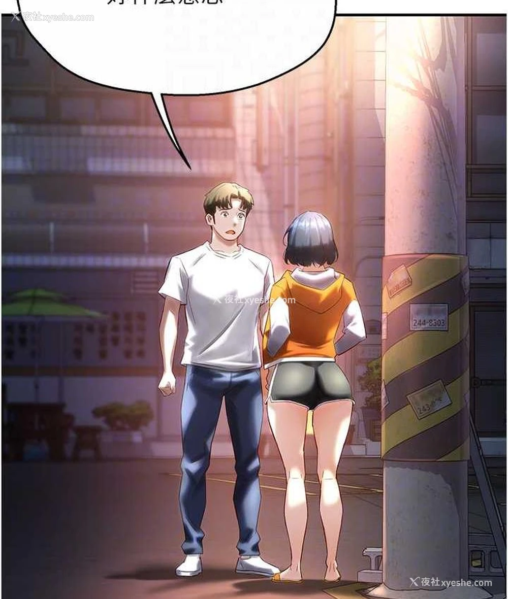 109P - 痒乐多阿姨