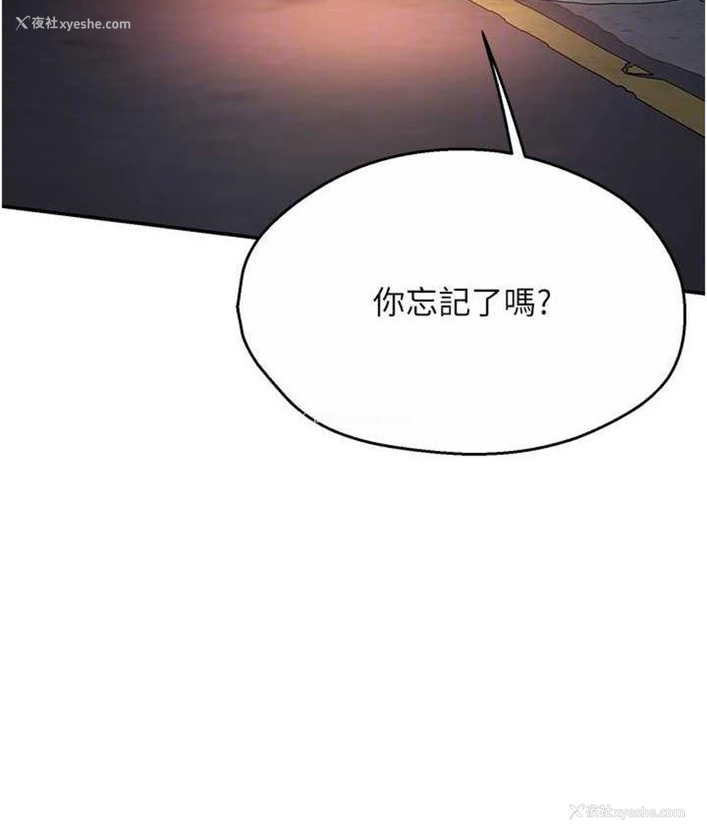 110P - 痒乐多阿姨