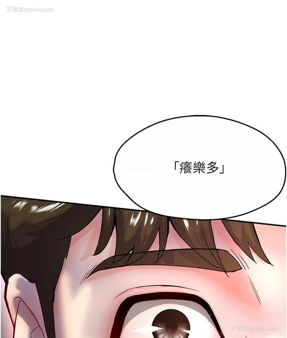 111P - 痒乐多阿姨