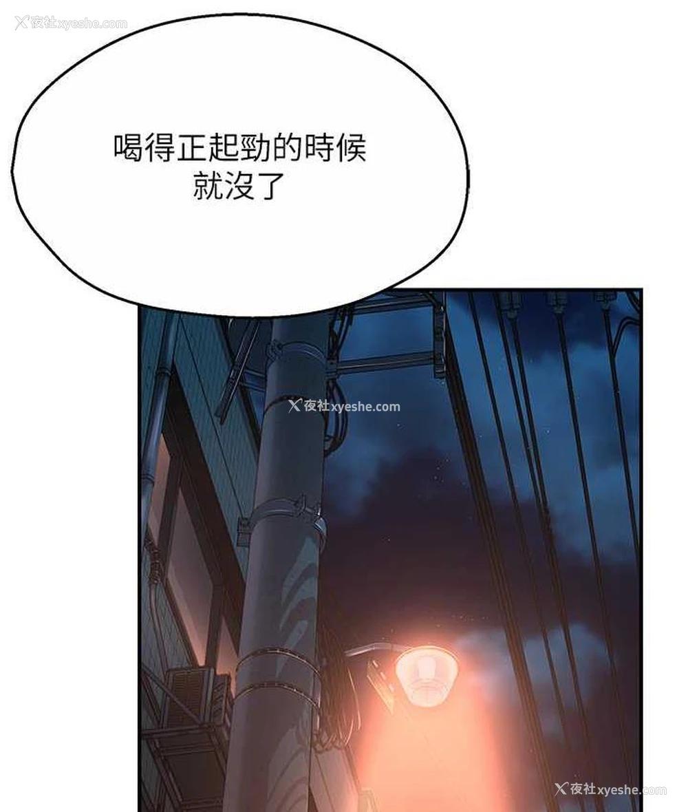 113P - 痒乐多阿姨