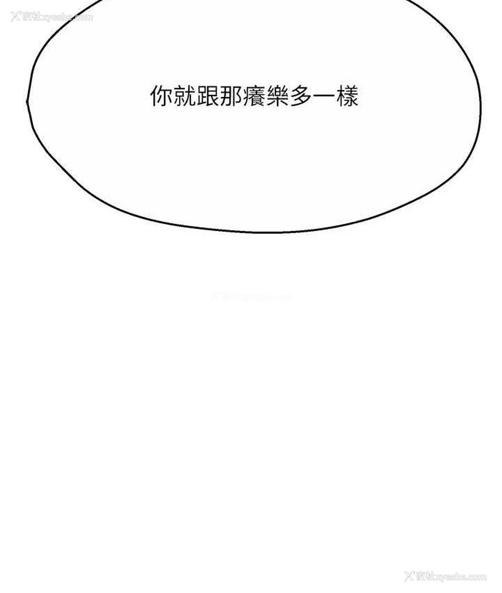 117P - 痒乐多阿姨
