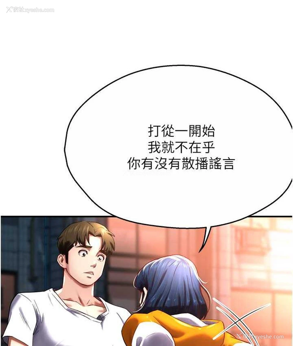 118P - 痒乐多阿姨