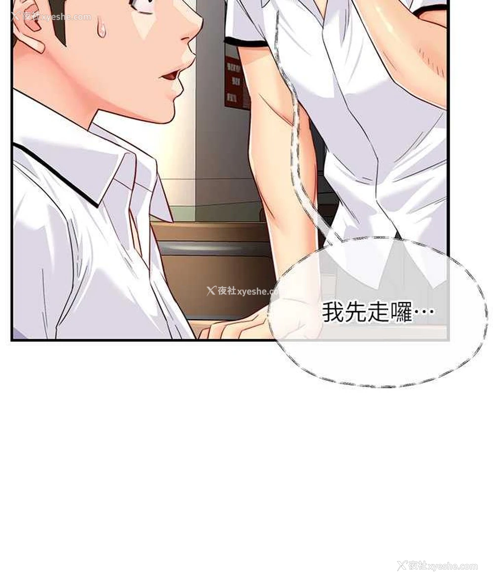 11P - 痒乐多阿姨