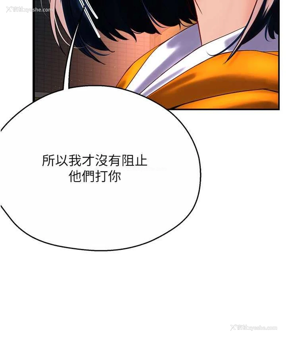 121P - 痒乐多阿姨