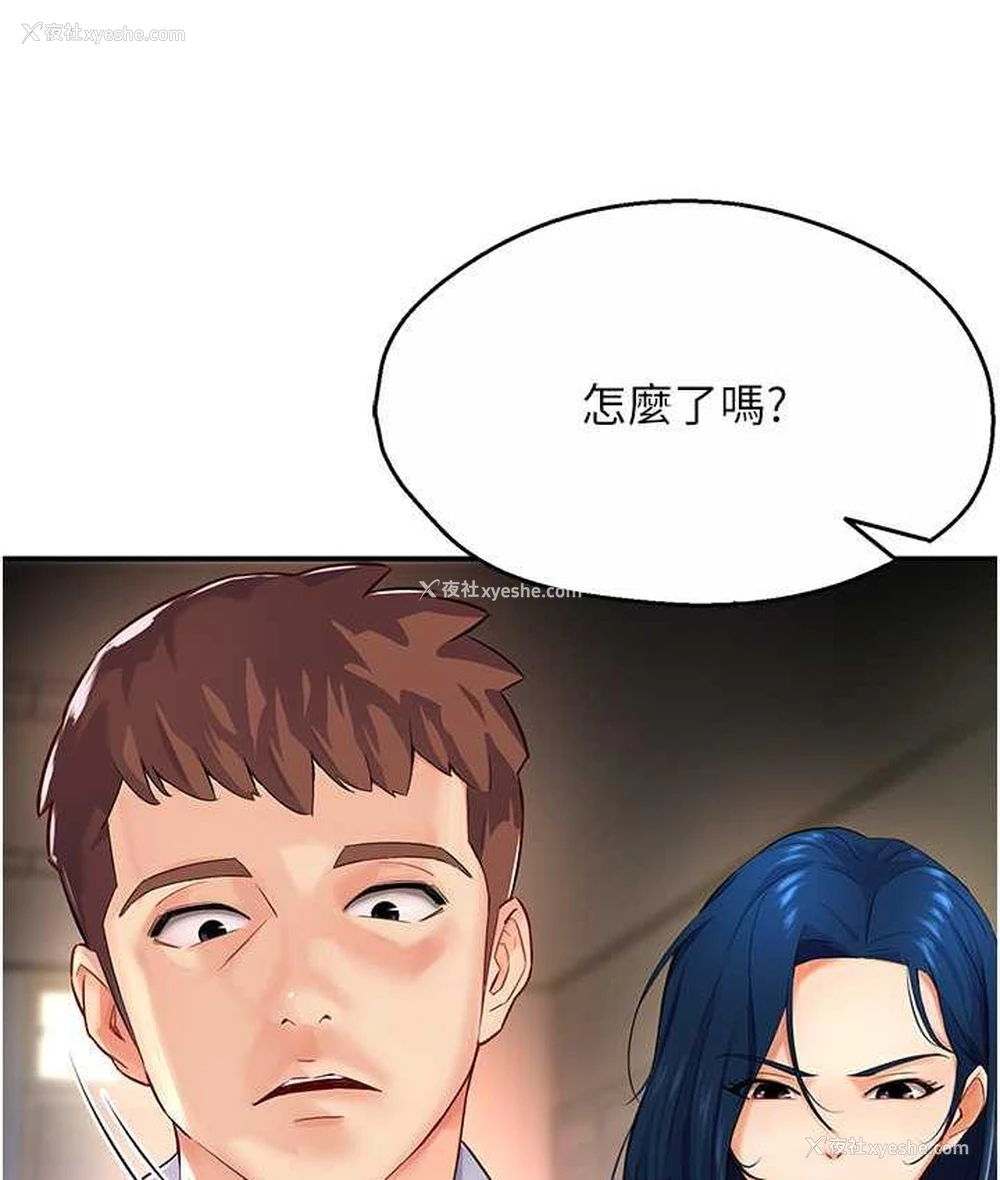 12P - 痒乐多阿姨