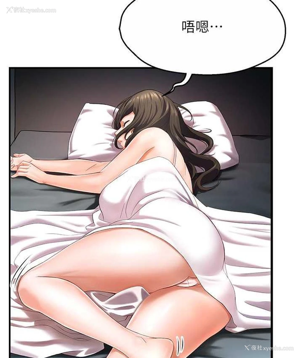 130P - 痒乐多阿姨
