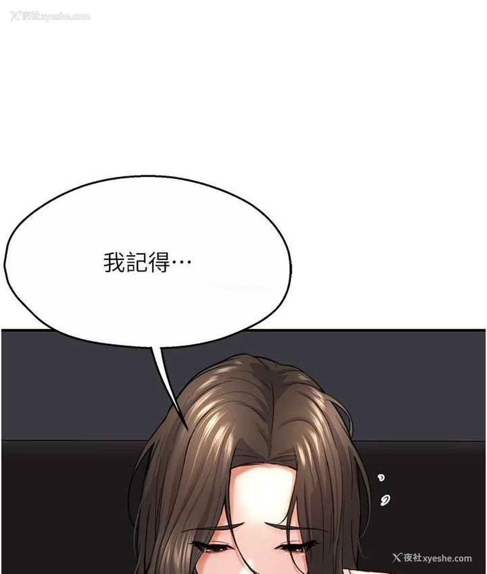 138P - 痒乐多阿姨