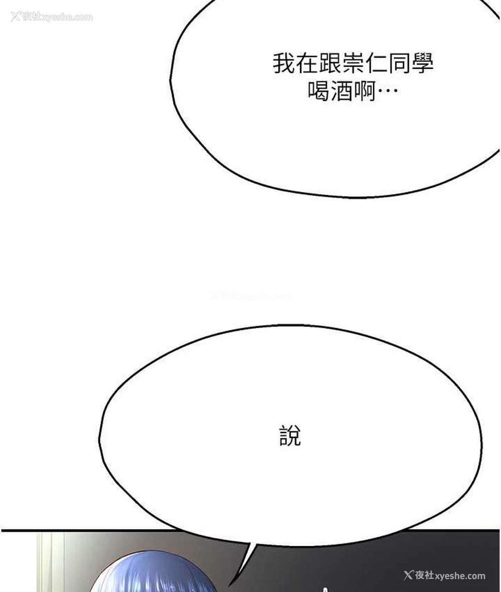 140P - 痒乐多阿姨