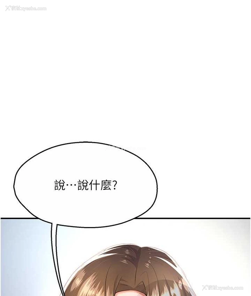 145P - 痒乐多阿姨
