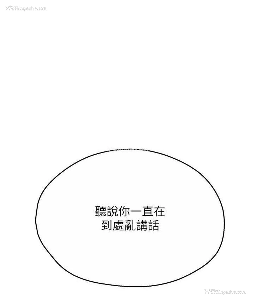 14P - 痒乐多阿姨