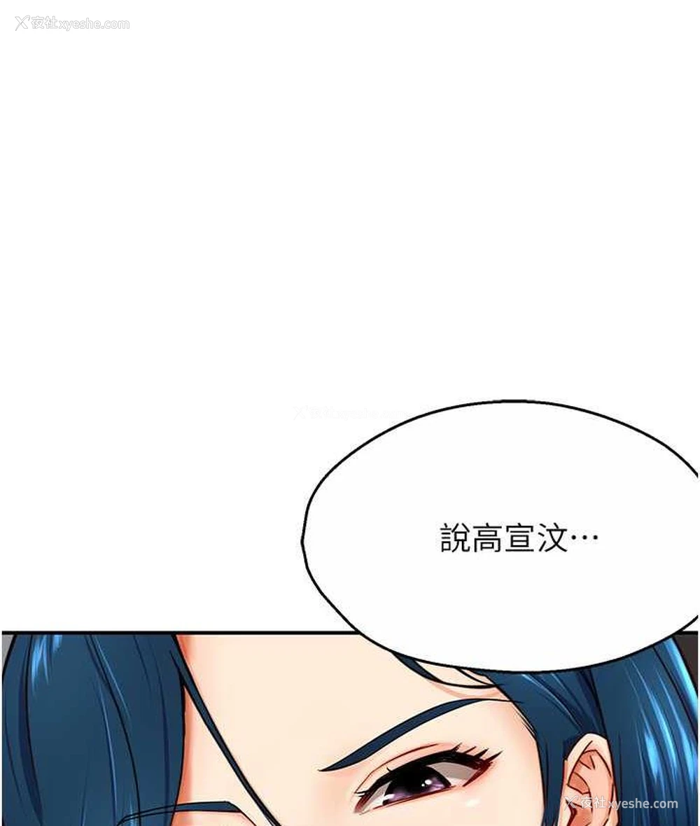 15P - 痒乐多阿姨