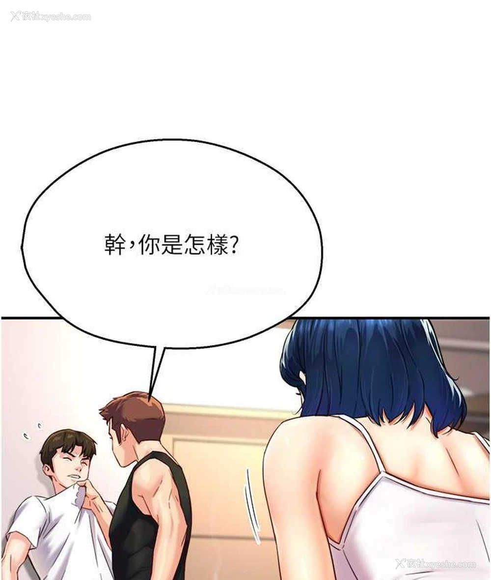 23P - 痒乐多阿姨